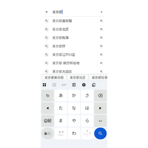 Google PixelでGboardの日本語キーボードを使い「東京都」と全角入力している画面