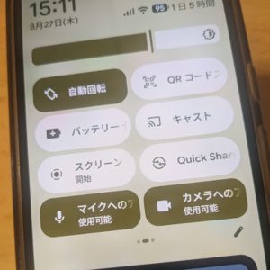 Google Pixelのクイック設定画面でAndroidの自動回転を設定するボタンを表示している様子