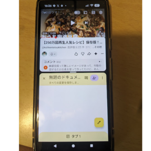 Google PixelでYouTubeとGoogleドキュメントを上下2分割して表示しているAndroidの分割画面