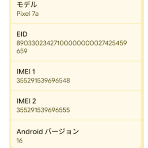 古いアンドロイドいつまで