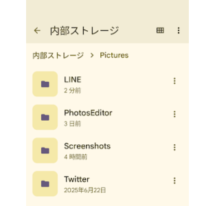 Androidスマホの内部ストレージにあるPicturesフォルダを開き、LINE写真の保存先となるLINEフォルダを確認している画面