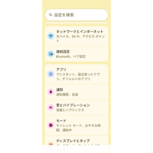 Google Pixelの設定アプリで「ネットワークとインターネット」が表示されている画面