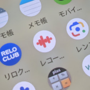 Google Pixelのアプリ一覧に表示された音声録音用のレコーダーアプリ