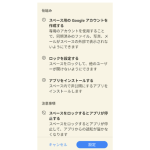 Google Pixelのプライベートスペース設定画面でアカウント作成・ロック設定・アプリ追加の仕組みを確認している様子